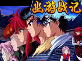 play Yuyu Hakusho Wars