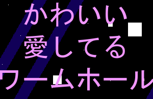 play Kawaii Aishiteru Wormhole