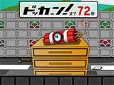 play Bomb Room Escape 2