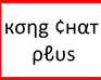 play Kong Chat Plus