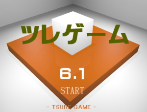 play Tsuregemu 6.1 Escape