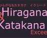 Japanese Language - Hiragana & Katakana Exceed