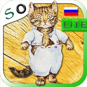 The Tale Of Tom Kitten In Russian Lite