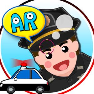 When I Grow Up! Ar Policeman Me!