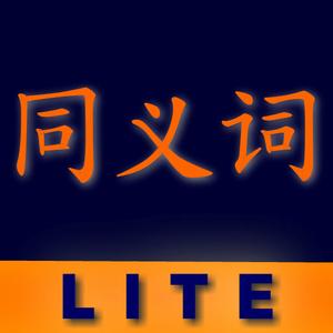 Abitalk Chinese Synonyms Lite