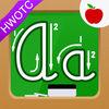 Cursive Practice Handwriting For Kids Hwtc - Cursive Letter Tracing Game