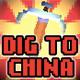 play Dig To China