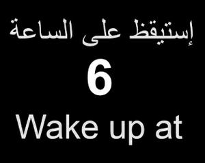 play Wake Up At 6 إستيقظ على الساعة
