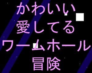 play Kawaii Aishiteru Wormhole Adventure