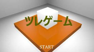 play Tsure Game 6.4 Escape