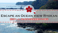 Escape An Ocean View Ryokan