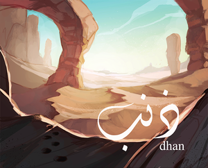 play Dhan