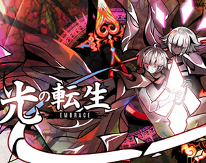 play Hikari No Tensei: Embrace