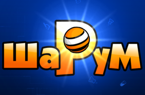 play Шарум