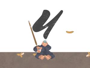 play Kendo Training