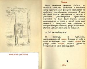 play Проводник