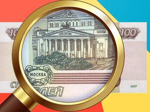 play Money Detector Russian Ruble