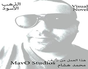 play Elzahabalaswad Visual Novel الذهب الأسود