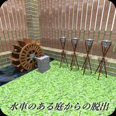 play Room'S Room Escape From A Garden With A Water Wheel