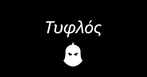play Tyflós