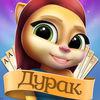 Durak Cats: 2 Player Card