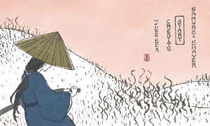 play Samurai Shaver