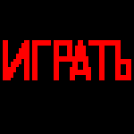 play Прыгун (Для Телефона)