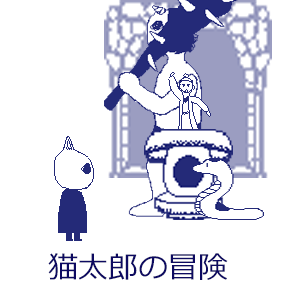 play Nekotarou'S Adventure