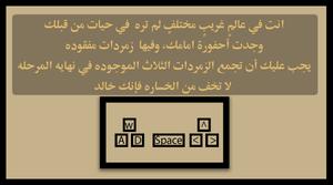 play اللاعب الضائع