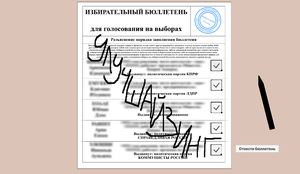 play Vote Or / Голосуй Или