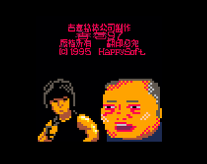 play Hong Kong 97 - Pico-8