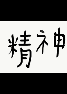 play Seishin