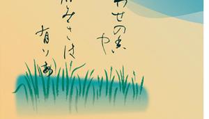 play 20 Haikus