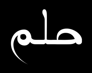 play حلم