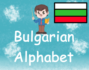 play Edy: The Bulgarian Alphabet