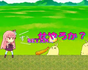play Fight,Voiceroid Akane-Chan