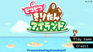 play ピコピコきりたんアイランド