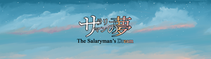 play The Salaryman'S Dream