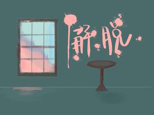 play 解脱（Escape中文版）Chinese Ver.