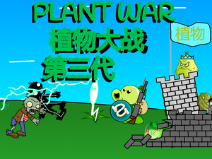 play Plant War（植物战争）