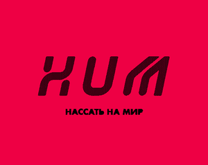 play Hum
