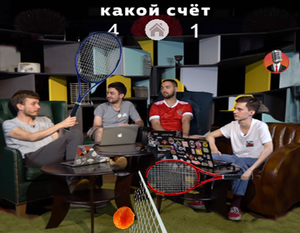 play Порараз Теннис
