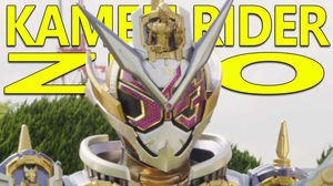 Kr Zi-O Flash Belt