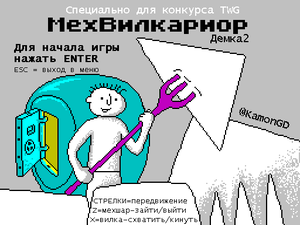 play Mechvilkarrior