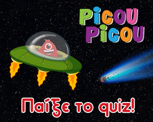 play Ηλιακό Σύστημα Και Διάστημα Quiz