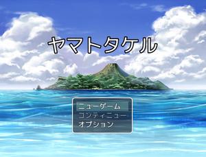 play ヤマトタケル