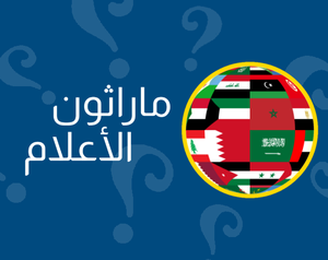 play Flags Marathon