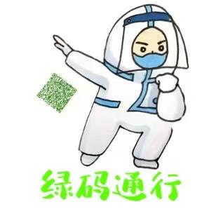 play 绿码通行