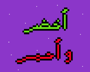 play أخضر وأحمر