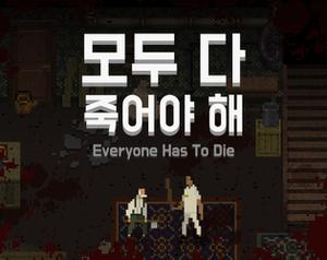 play 모두 다 죽어야 해